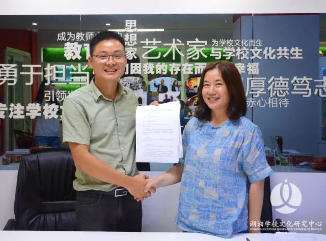 9：李斌总经理与湖南第一师范学院美术设计学院副院长曾小红教授签约握手.jpg