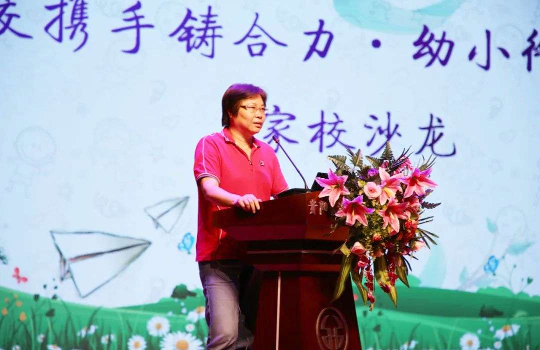 “家校携手铸合力，幼小衔接促发展”主题家校沙龙活动.jpg