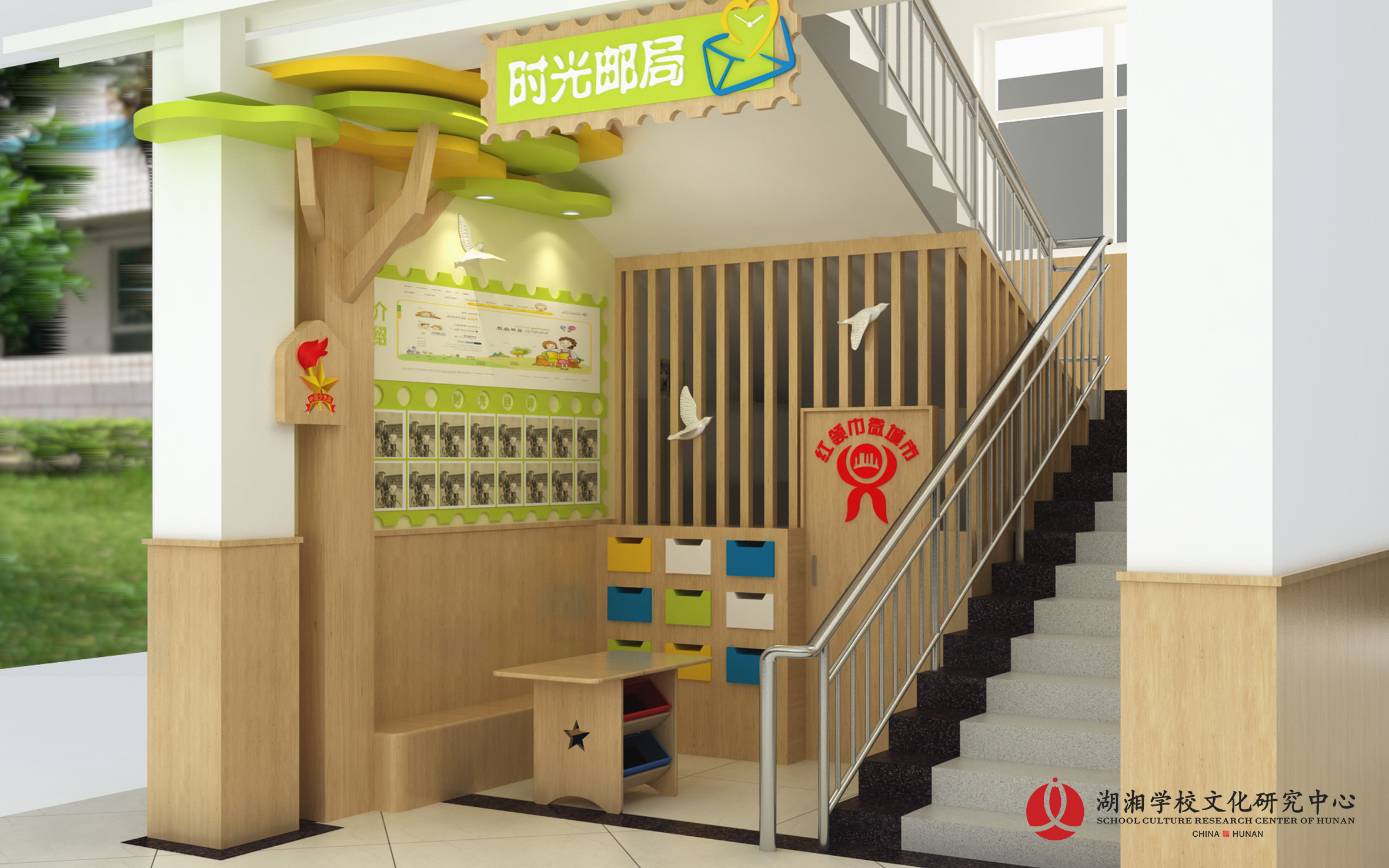 砂子塘天华寄宿制:时光邮局.jpg 砂子塘天华寄宿制:时光邮局.jpg