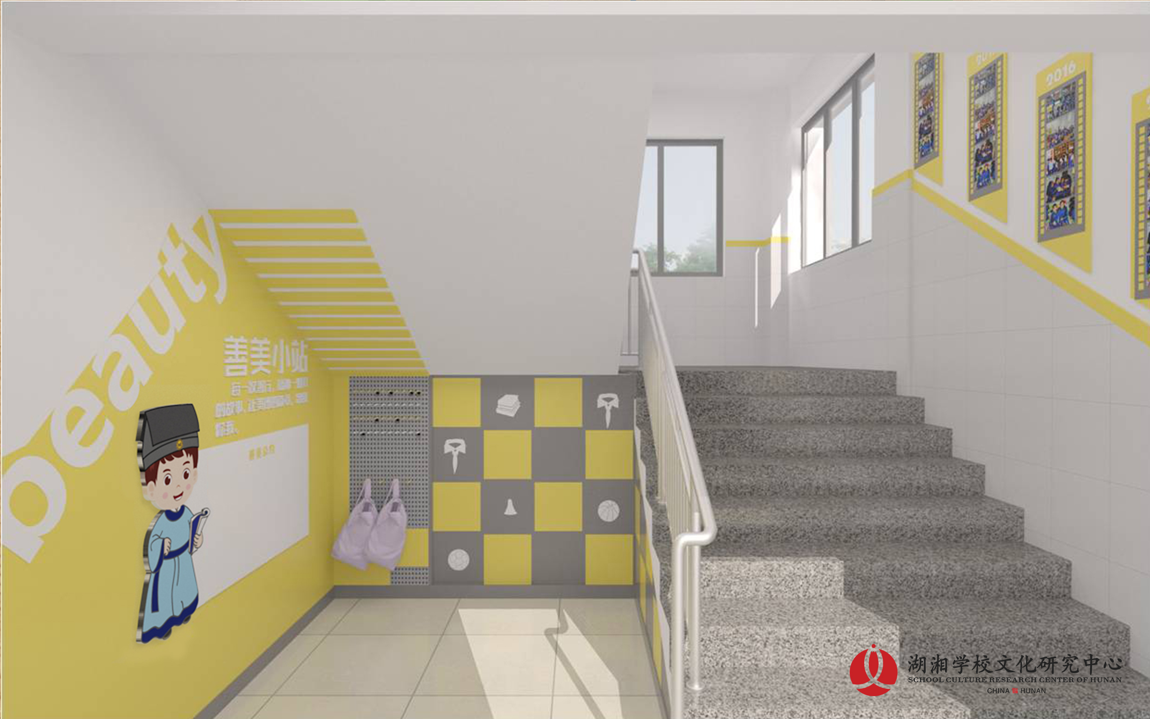 华都小学:善美小站.jpg 华都小学:善美小站.jpg