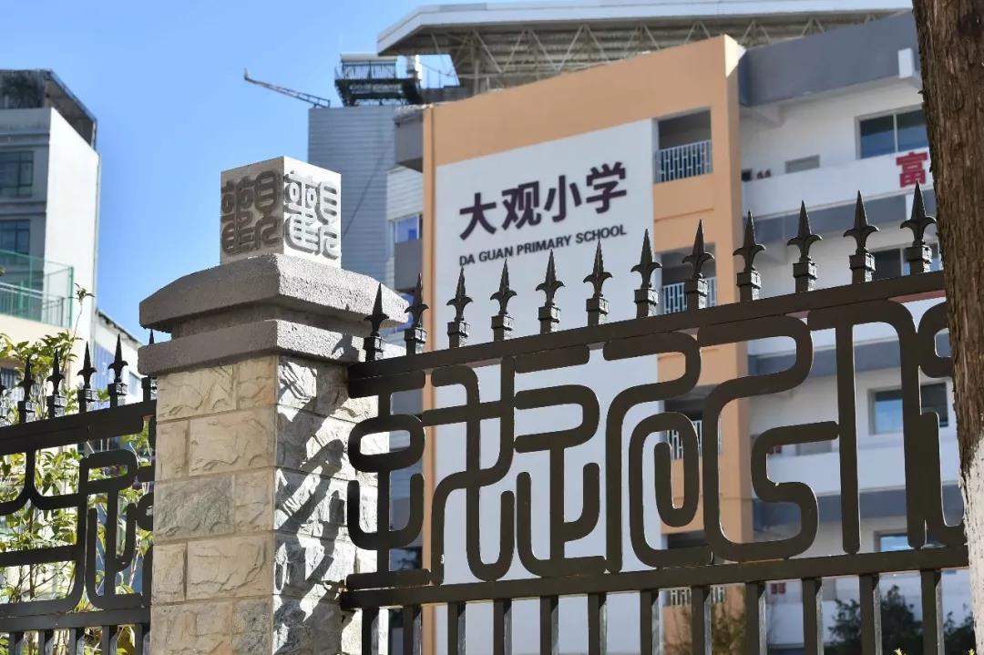 昆明大观小学 | 百年名校的校园文化长啥样？
