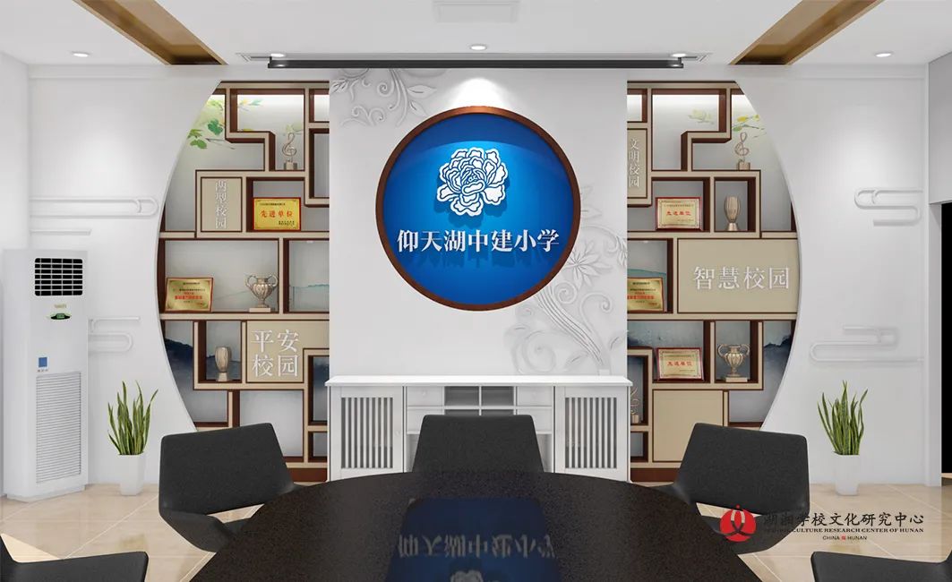 弘天健之道，成君子之美 | 仰天湖中建小学环境文化建设