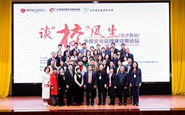“谈‘校’风生 —— 学校文化品牌建设微论坛公益活动”圆满举办！