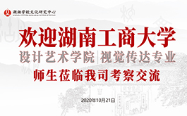 分享经验，助力成长 | 记湖南工商大学师生交流会