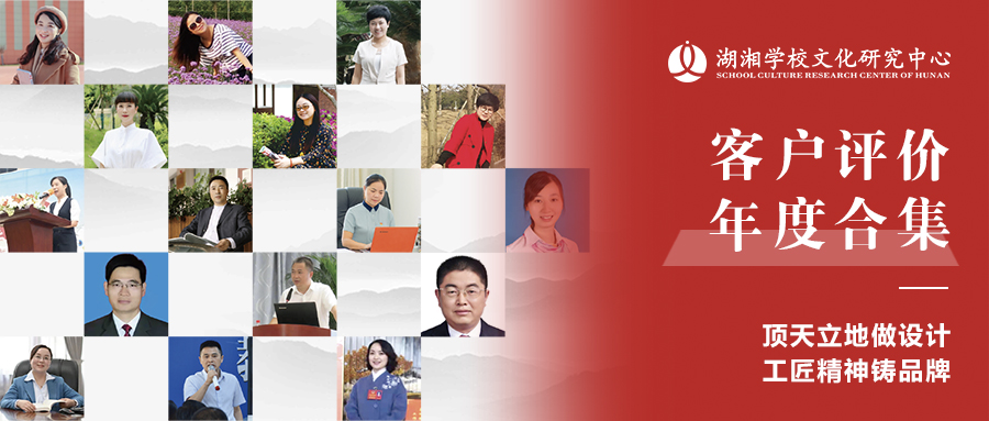 客户评价年度合集 | 顶天立地做设计，工匠精神铸品牌